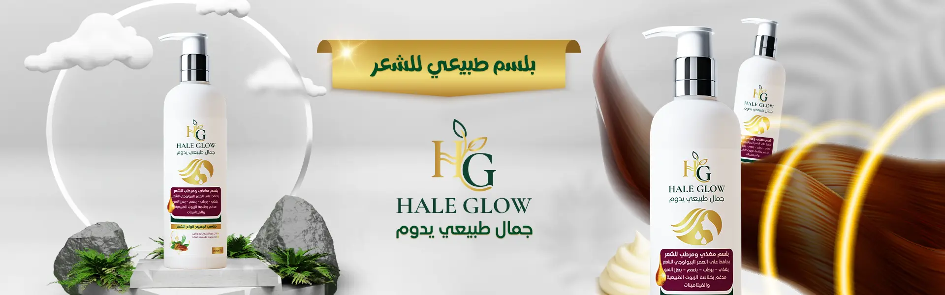 البلسم