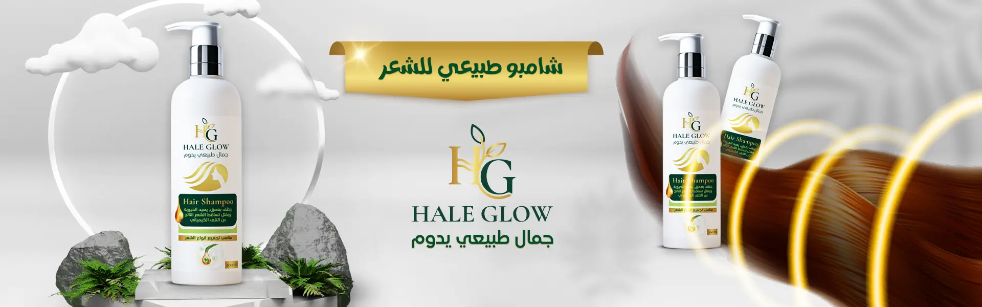 الشامبو