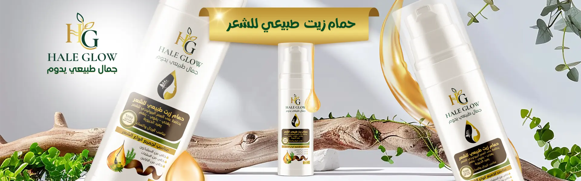 حمام الزيت